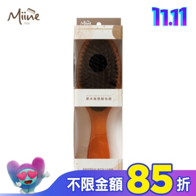 Miine Miine 原木氣墊鬃毛梳