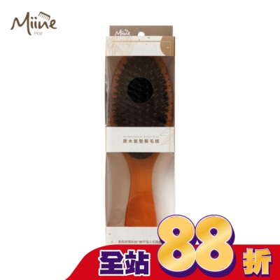 Miine Miine 原木氣墊鬃毛梳