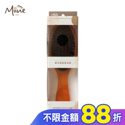 Miine Miine 原木氣墊鬃毛梳