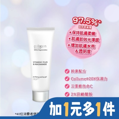 Collagen by watsons Collagen 喚白新生淨化去角質凝膠 100g