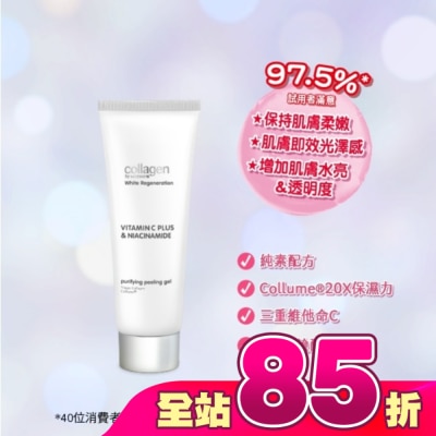 Collagen by watsons - Collagen 喚白新生淨化去角質凝膠 100g