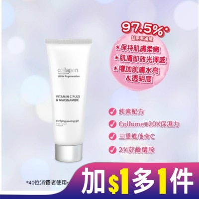 Collagen by watsons Collagen 喚白新生淨化去角質凝膠 100g