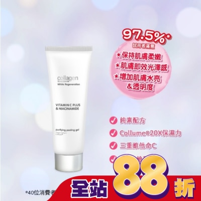 Collagen by watsons - Collagen 喚白新生淨化去角質凝膠 100g
