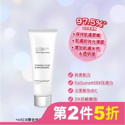 Collagen by watsons Collagen 喚白新生淨化去角質凝膠 100g