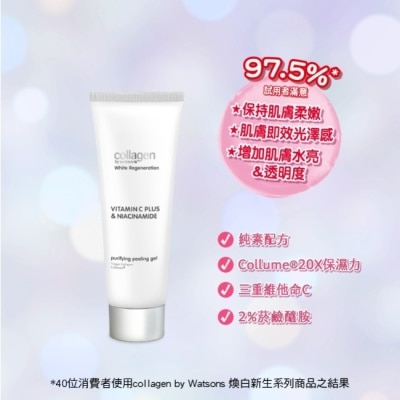 Collagen by watsons Collagen 喚白新生淨化去角質凝膠 100g