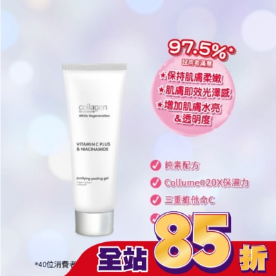 Collagen by watsons - Collagen 喚白新生淨化去角質凝膠 100g
