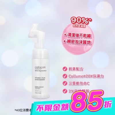 Collagen by watsons - Collagen 喚白新生潔顏泡沫 150ml image