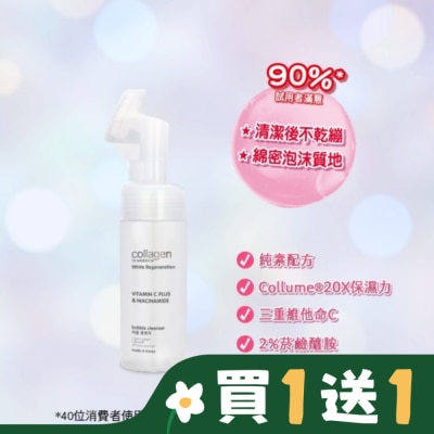 Collagen by watsons Collagen 喚白新生潔顏泡沫 150ml