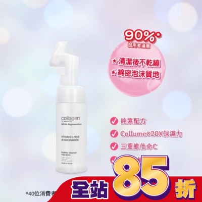 Collagen by watsons - Collagen 喚白新生潔顏泡沫 150ml