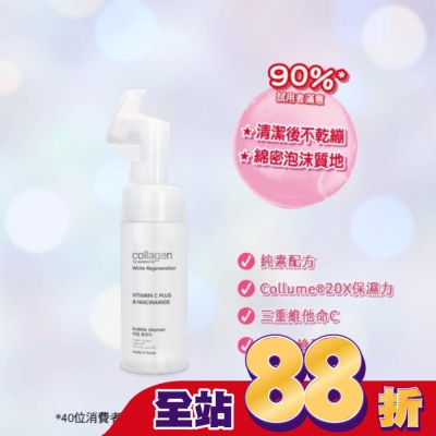 Collagen by watsons - Collagen 喚白新生潔顏泡沫 150ml