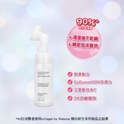 Collagen by watsons Collagen 喚白新生潔顏泡沫 150ml