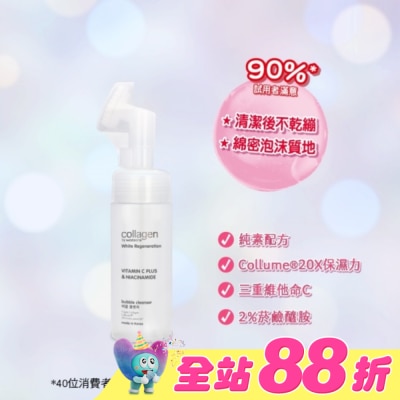 Collagen by watsons - Collagen 喚白新生潔顏泡沫 150ml