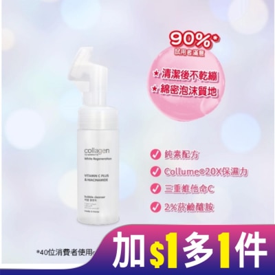 Collagen by watsons Collagen 喚白新生潔顏泡沫 150ml