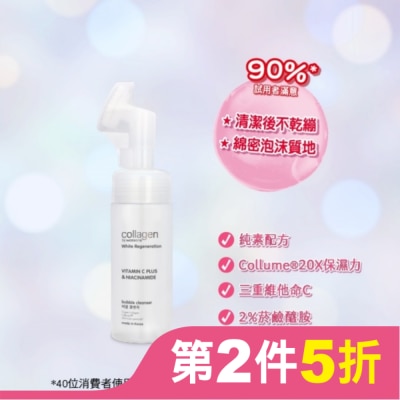 Collagen by watsons Collagen 喚白新生潔顏泡沫 150ml