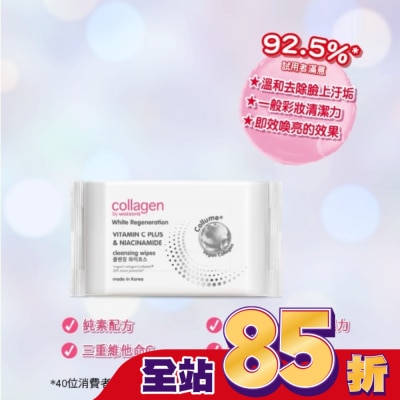 Collagen by watsons Collagen 喚白新生卸妝棉 30s