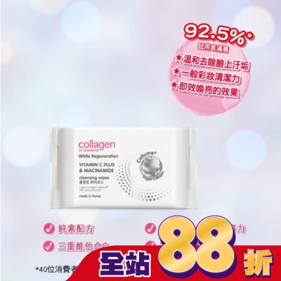 Collagen by watsons Collagen 喚白新生卸妝棉 30s