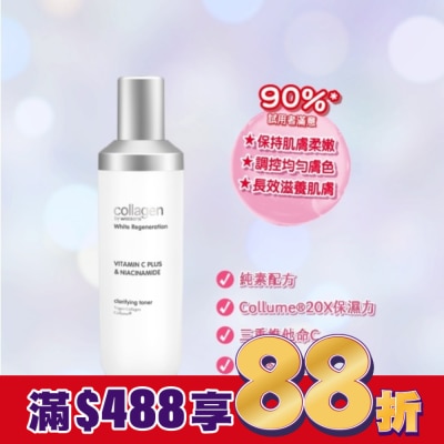 Collagen by watsons Collagen 喚白新生柔膚水 130ml