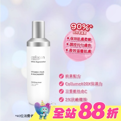 Collagen by watsons - Collagen 喚白新生柔膚水 130ml