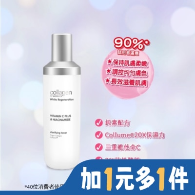 Collagen by watsons Collagen 喚白新生柔膚水 130ml
