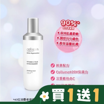 Collagen by watsons Collagen 喚白新生柔膚水 130ml
