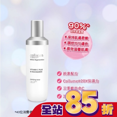 Collagen by watsons - Collagen 喚白新生柔膚水 130ml