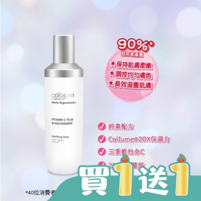Collagen by watsons - Collagen 喚白新生柔膚水 130ml