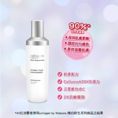 Collagen by watsons - Collagen 喚白新生柔膚水 130ml