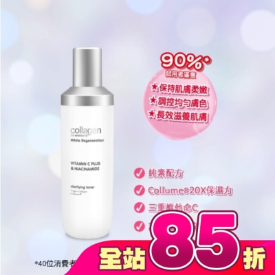 Collagen by watsons - Collagen 喚白新生柔膚水 130ml