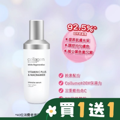 Collagen by watsons Collagen 喚白新生精華 35ml