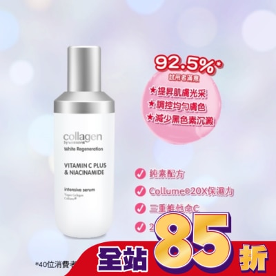 Collagen by watsons - Collagen 喚白新生精華 35ml