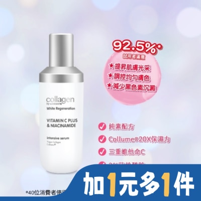 Collagen by watsons Collagen 喚白新生精華 35ml