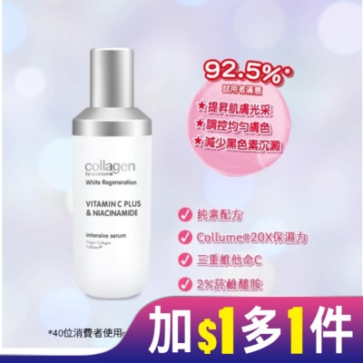 Collagen by watsons Collagen 喚白新生精華 35ml