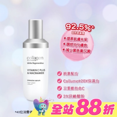 Collagen by watsons - Collagen 喚白新生精華 35ml