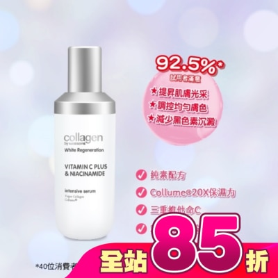 Collagen by watsons - Collagen 喚白新生精華 35ml