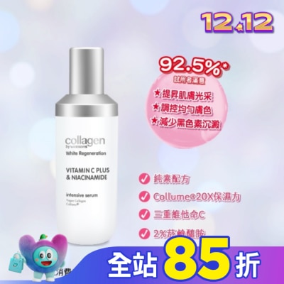 Collagen by watsons Collagen 喚白新生精華 35ml