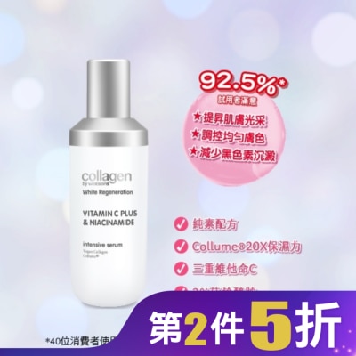 Collagen by watsons Collagen 喚白新生精華 35ml
