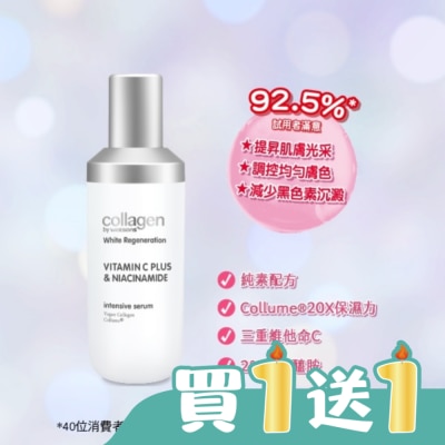 Collagen by watsons - Collagen 喚白新生精華 35ml
