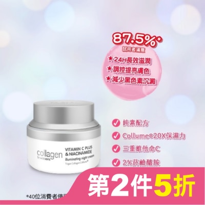 Collagen by watsons Collagen 喚白新生晚霜 50ml
