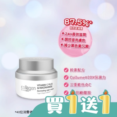 Collagen by watsons - Collagen 喚白新生晚霜 50ml