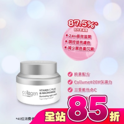 Collagen by watsons - Collagen 喚白新生晚霜 50ml