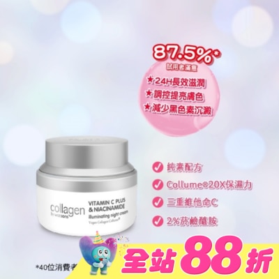 Collagen by watsons - Collagen 喚白新生晚霜 50ml