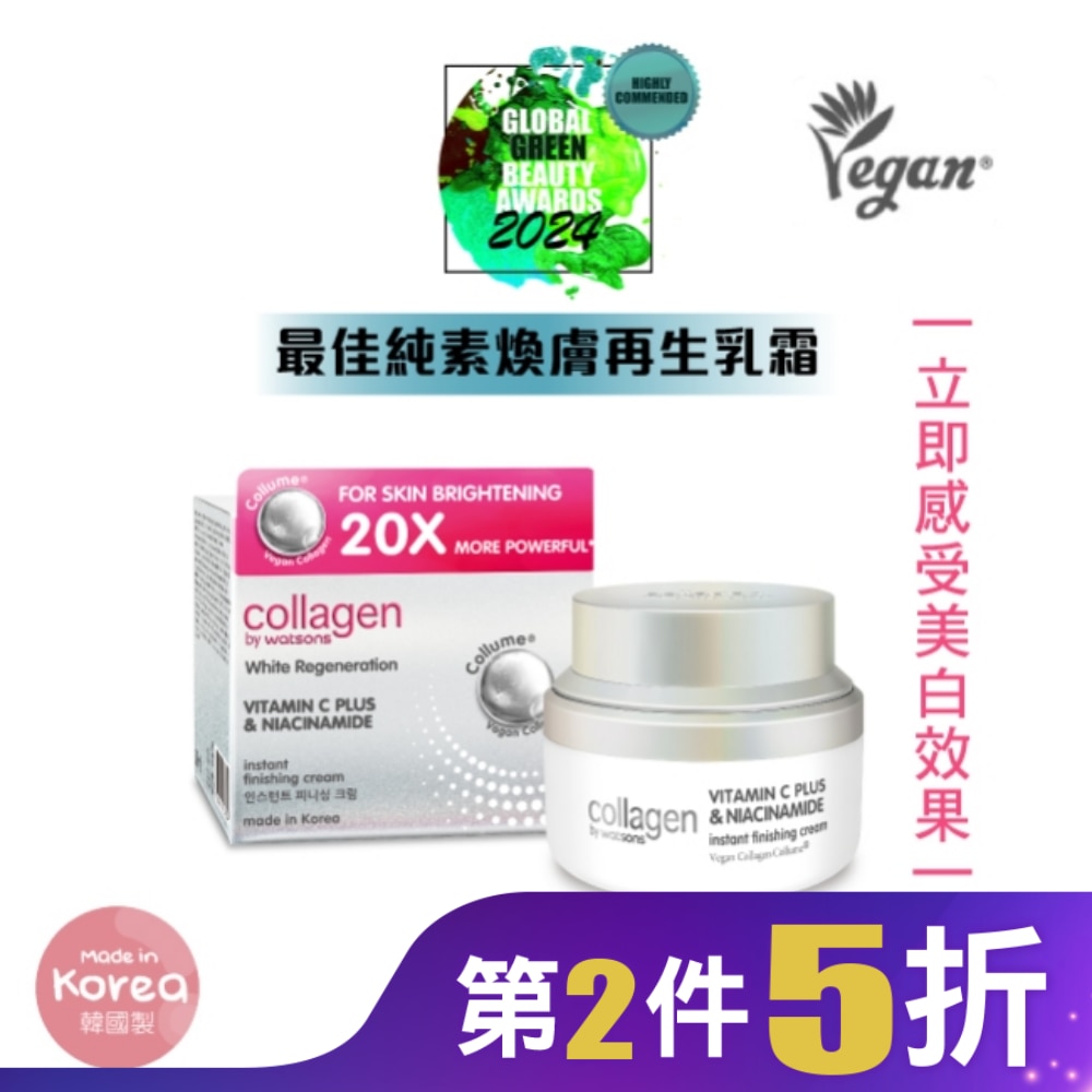 Collagen 喚白新生素顏霜 50ml