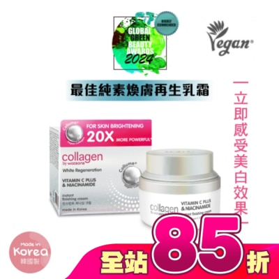 Collagen by watsons - Collagen 喚白新生素顏霜 50ml