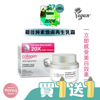 Collagen by watsons - Collagen 喚白新生素顏霜 50ml