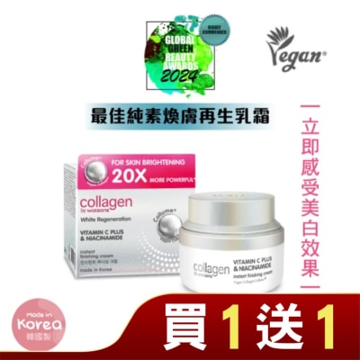 COLLAGENWS Collagen 喚白新生素顏霜 50ml