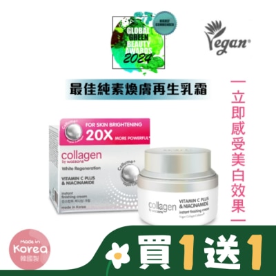 Collagen by watsons Collagen 喚白新生素顏霜 50ml