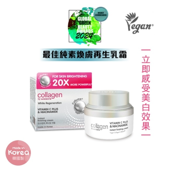 Collagen 喚白新生素顏霜 50ml