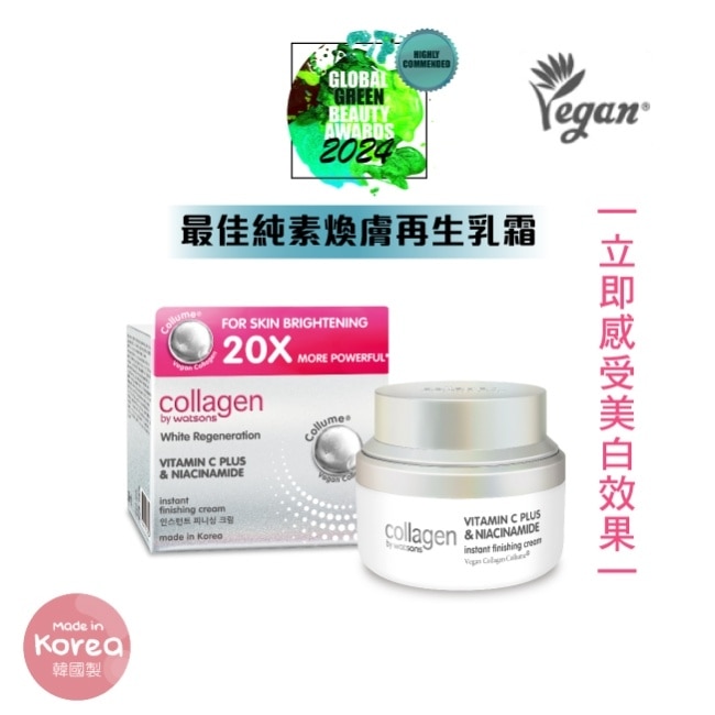 Collagen 喚白新生素顏霜 50ml image