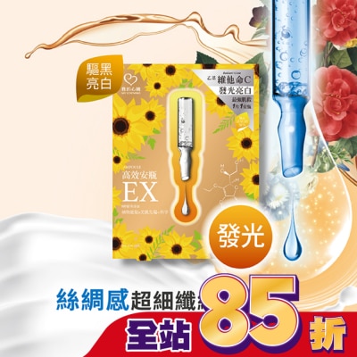 My Scheming 我的心機 - 我的心機高效安瓶EX乙基C光燦煥白面膜(4入)