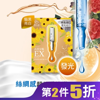 My Scheming 我的心機 我的心機高效安瓶EX乙基C光燦煥白面膜(4入)